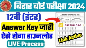 Bihar Board 12th Answer Key  PDF 2024