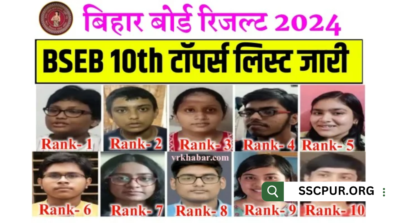 BSEB 10th Topper List 2024 OUT