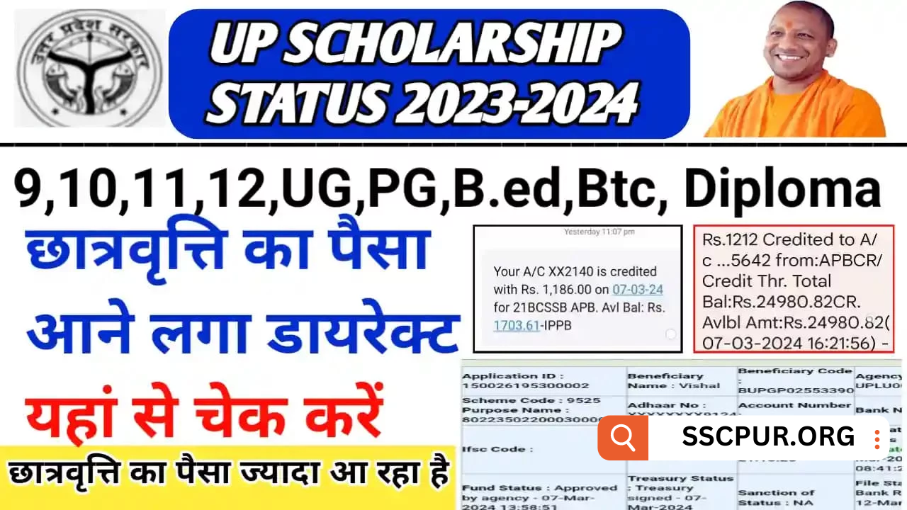 UP Scholarship 2024 Ka Paisa Kaise Check Kare