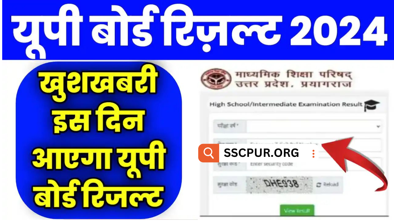 UP Board 10th Result 2024 Kab Aayega