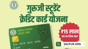Guruji Credit Card Scheme 2024